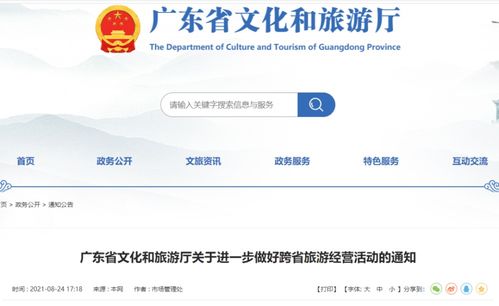 多地恢復跨省團隊旅游業(yè)務(wù)，旅游行業(yè)逐步復蘇