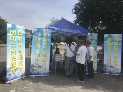 長沙加強國慶旅游市場監(jiān)管，保障團隊秩序與游客權(quán)益