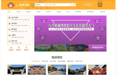 電商賦能，鄉村添翼——山東省成功舉辦鄉村旅游電商培訓活動助力旅游業務升級