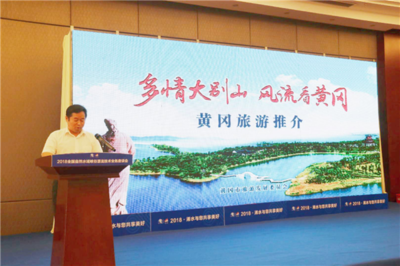 共話水域探險 賦能旅游新業態——2018自然水域峽谷漂流技術業務座談會在湖北黃岡召開