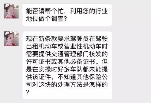 道路運輸從業資格證與因私出入境中介服務 保險公司的雙重難題