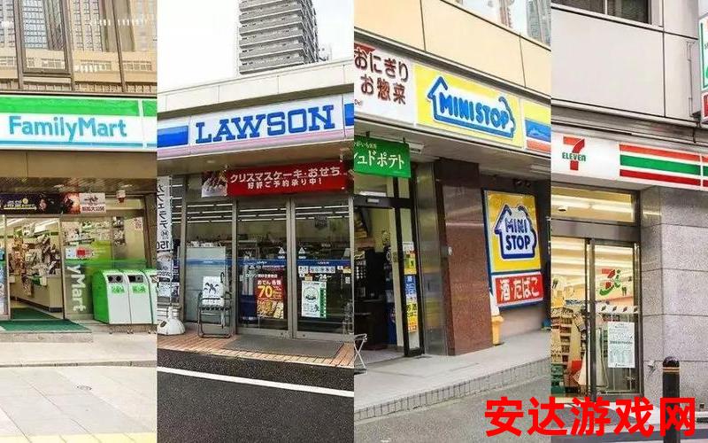 便利店的日本：日本的便利店有哪些特色？