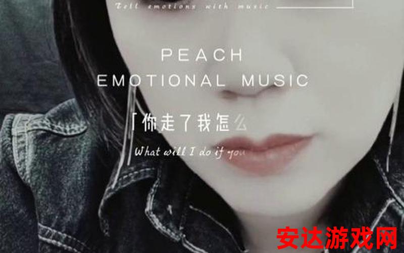 无字幕歌曲mv：无字幕歌曲MV，如何感受歌曲的情绪？