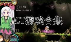 act游戏推荐-act游戏手机版-横版过关ACT绅士游戏
    