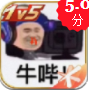 鲁班荣耀5v5游戏下载-鲁班荣耀5v5游戏安卓版下载