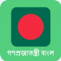 孟加拉语学习下载-孟加拉语学习安卓版v1.0最新下载