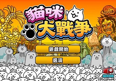猫咪大战争安卓版10.3下载-猫咪大战争安卓版10.3最新下载