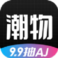 潮物赏app下载-潮物赏安卓版v1.0.0最新下载