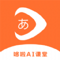 哆啦Ai课堂下载-哆啦Ai课堂最新版安卓下载v1.0.0