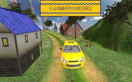 遨游城市出租车游戏下载-遨游城市出租车安卓版最新下载