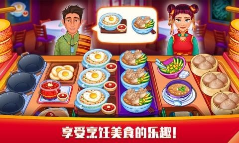 指尖中餐厅游戏下载-指尖中餐厅最新版安卓射击下载
