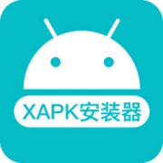 XAPK Installer手机版(XAPK安装器)下载
