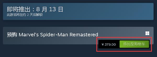 《漫威蜘蛛侠》PC版Steam不同区服价格一览
