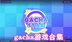 Gacha游戏大全-gacha游戏有哪些-gacha手游推荐下载2022
    