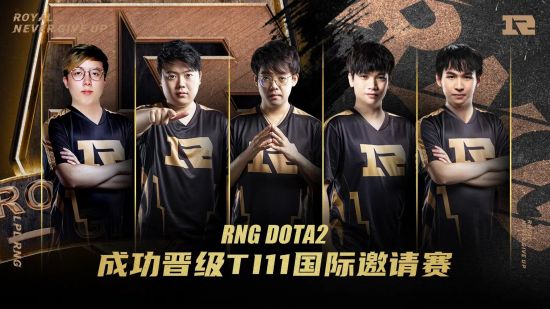 DOTA2 TI11中国预选赛结果出炉？RNG击败XG晋级主赛事