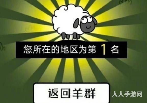 羊了个羊通关率不到0.1%是怎么回事 羊了个羊通关率不到0.1%原因分析