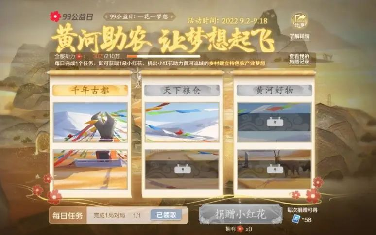 《QQ飞车》手游新版本飞跃黄河上线 电竞文旅相结合