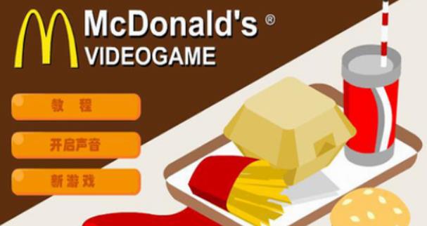开家麦当劳游戏怎么玩 开家麦当劳游戏中文版攻略秘籍