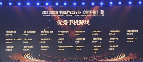 旗下游戏《侠客风云传online》荣获2022年度中国游戏