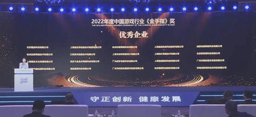 旗下游戏《侠客风云传online》荣获2022年度中国游戏