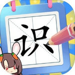 识字大师下载_识字大师游戏V1.0免费下载
