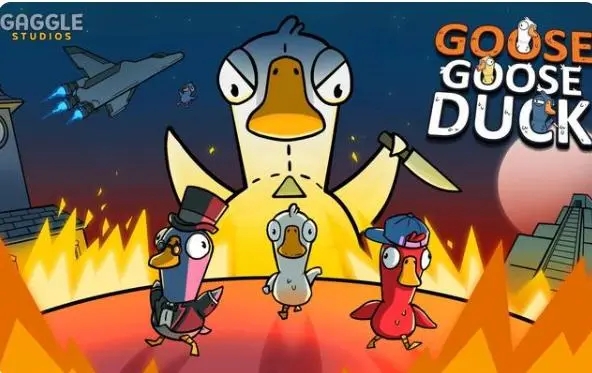 goose goose duck怎么创建房间 鹅鸭杀房间创建方法介绍