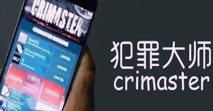 犯罪大师Crimaster侦探的密码上硬盘密码是什么 犯罪大师Crimaster侦探的密码上硬盘密码解析