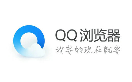 QQ浏览器网页版入口是什么 QQ浏览器网页版入口一览