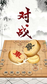 中国象棋大师手机版下载