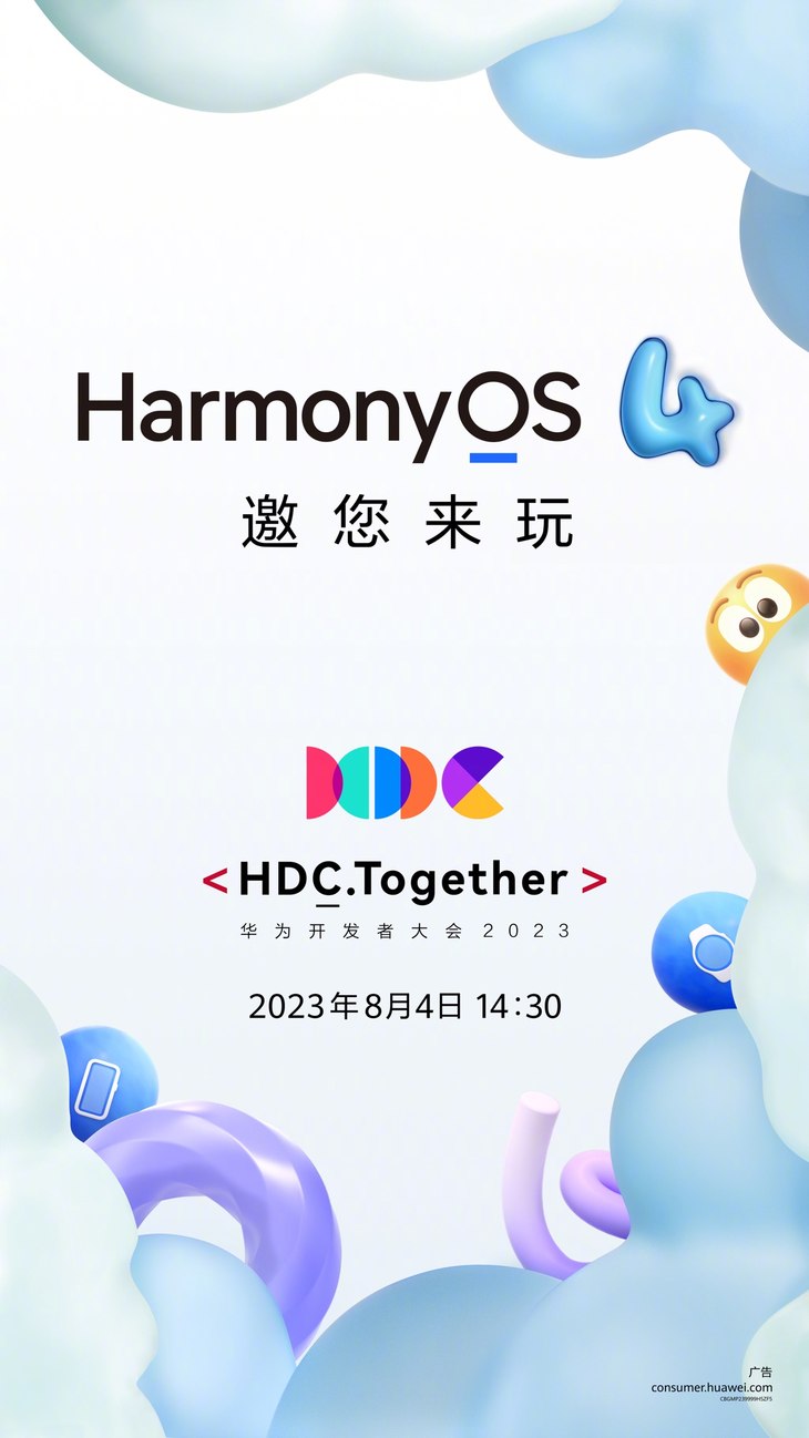 鸿蒙系统5.0和4.0有什么区别?harmonyos5和4的区别有哪些?