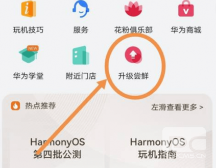 鸿蒙5.0系统怎么升级?华为鸿蒙harmonyos5.0下载升级教程
